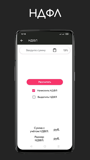 Калькулятор госпошлины Screenshot 3