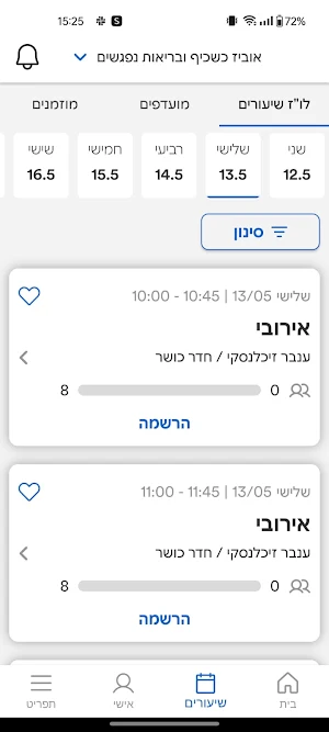Cal Wellness Screenshot 0