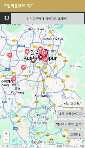 쿠알라룸푸르 여행지도 Screenshot 0