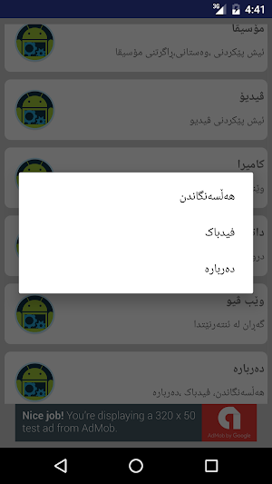 Ferbuni Android Screenshot 2