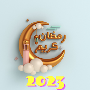 اغاني رمضان 2023 | رمضان كريم Screenshot 3