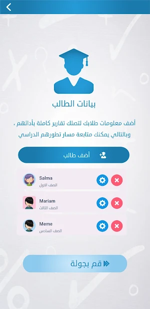 Tamreen screenshot 3