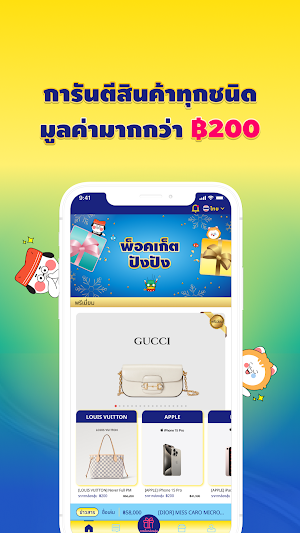 PocketPangPang-Random shopping Screenshot 1