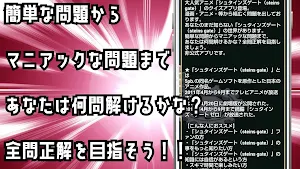 クイズ for シュタインズゲート（steins gate) Screenshot 2