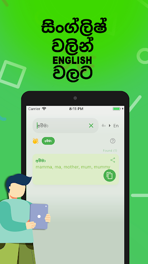 Singlish Tool Screenshot 3