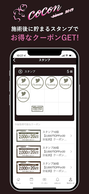 隠れ家サロン cocon Screenshot 1