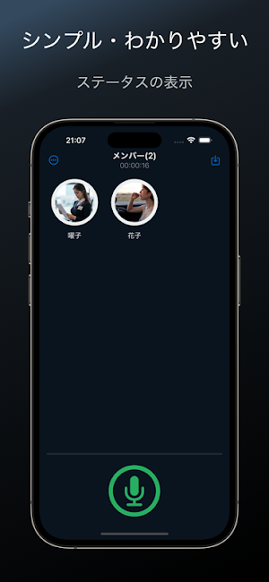 OpenTalkie Screenshot 1