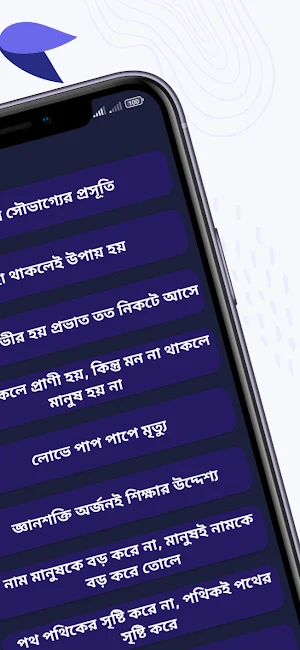 Bangla Grammar - ভাবসম্প্রসারণ Screenshot 2
