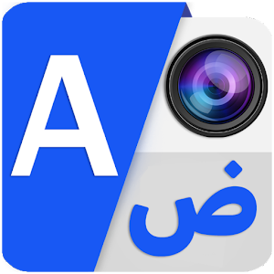 الترجمة الفورية بالكاميرا Screenshot 3