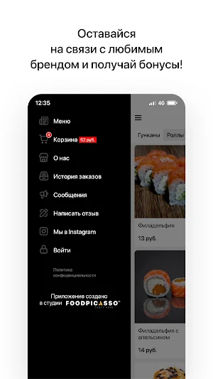 Sushi Dream | Беларусь Screenshot 3