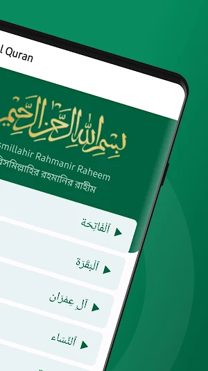 Muslim BD : Gajal, Quran, Dua Screenshot 1