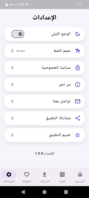 نماذج وزاريه ثالث ثانوي اليمن Screenshot 1