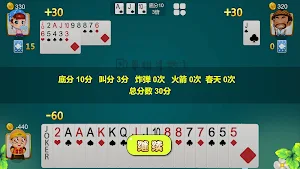 斗地主单机版 Screenshot 3