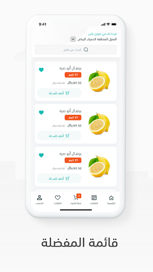 تموين بلس Screenshot 1