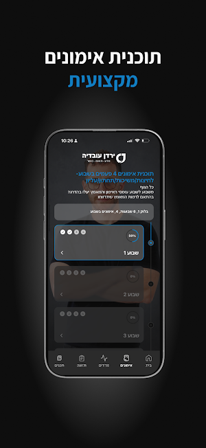 Yarden Ovadia Screenshot 2