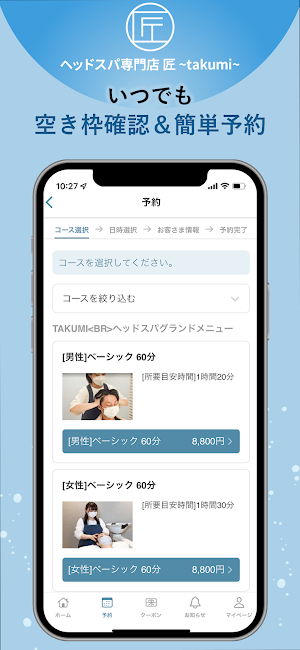 ヘッドスパ専門店 匠 ~takumi~新宿店 Screenshot 2