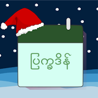 မြန်မာပြက္ခဒိန်
