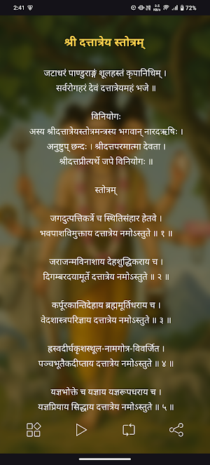 Dattatreya Stotram With Audio Screenshot 1