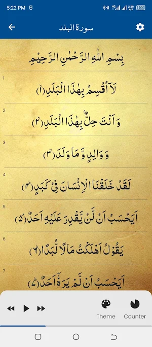 Surah Balad (سورة البلد) Screenshot 2
