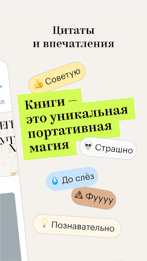 Букмейт. Книги и аудиокниги Screenshot 3