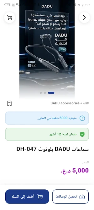 لادوخ Screenshot 1