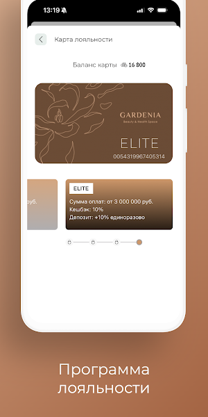 Gardenia Screenshot 3