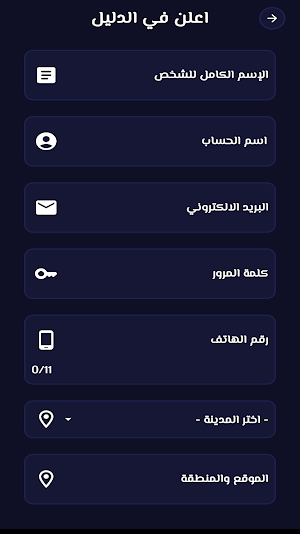 دليل صلاح الدين - Salahaddin Screenshot 2