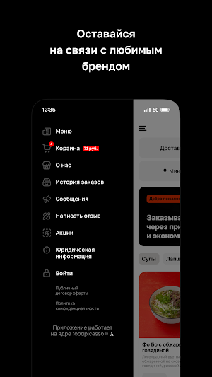 PHONIKS · Минск Screenshot 3