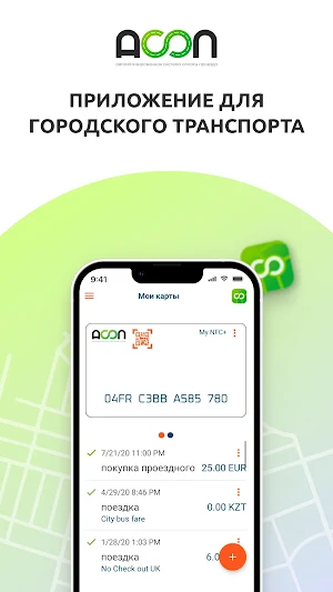 АСОП Screenshot 0
