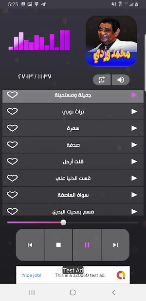 جميع اغاني محمد وردي بدون نت Screenshot 2