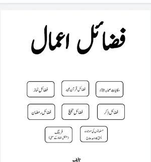 Islamic Books in Urdu offline Screenshot 0