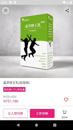 芙諾生技 FloraCARE Screenshot 3