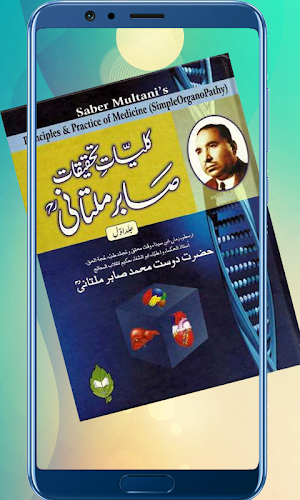 Qanoon Mufrad Aza Screenshot 3