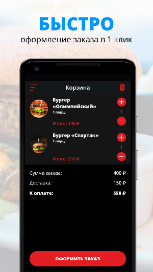 Derby pub | Энгельс Screenshot 2