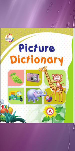 Udaan Picture dictionary - A Screenshot 0