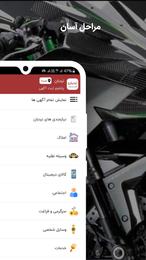 نردبان Screenshot 3