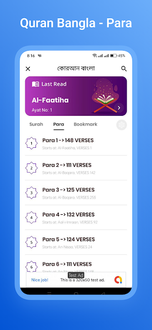 কোরআন বাংলা Screenshot 1