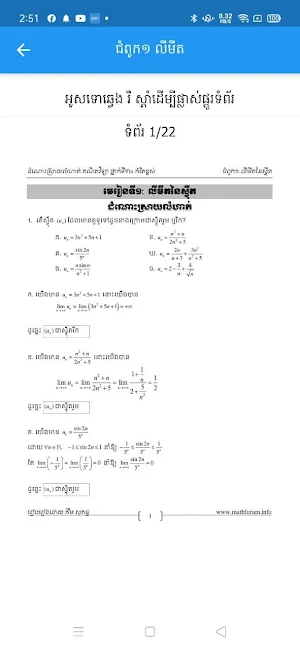 កំណែគណិតវិទ្យាថ្នាក់ទី១២ ភាគ១និង២ - Math Grade 12 Screenshot 3