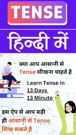 Tense in Hindi and English Screenshot 0