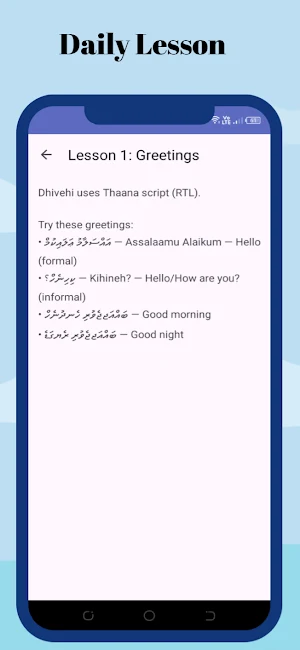 Dhivehi Dictionary Offline Screenshot 2