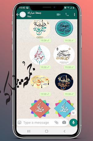 ملصقات جمعة مباركة 2021 Screenshot 1