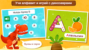 Алфавит. Учим буквы. Азбука и игры для детей. 1С Screenshot 0