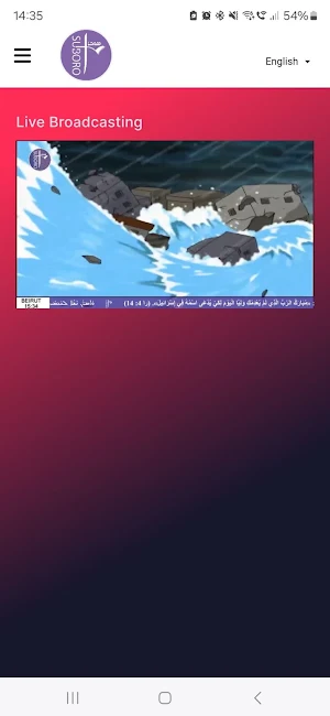 Suboro TV Screenshot 2