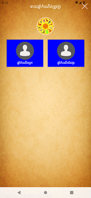 7 Khmer Teller Screenshot 3