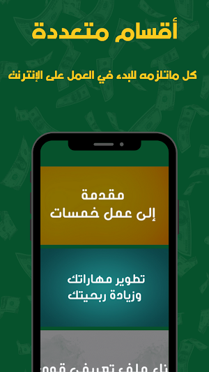 تعلم ربح المال من خمسات Screenshot 1