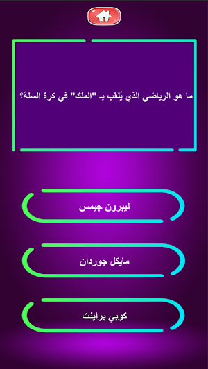Quiz To Earn Money Screenshot 3
