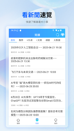 Fu-learning Screenshot 1