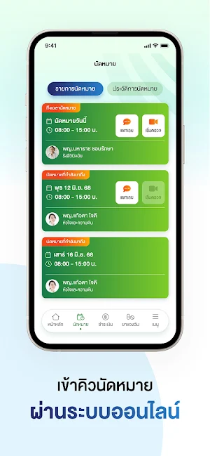 Mcare+ Screenshot 2
