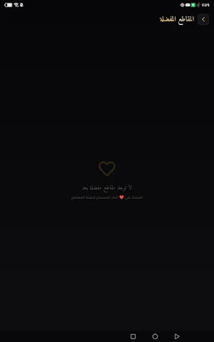 إذاعة الشيخ الحويني - بث مباشر Screenshot 2