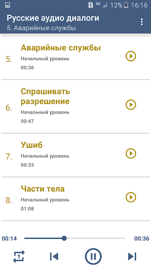 Учим Русский язык с диалогами. Screenshot 2